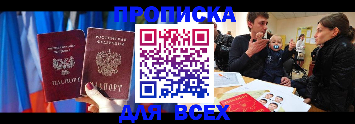 временная регистрация в квартире в Нариманове