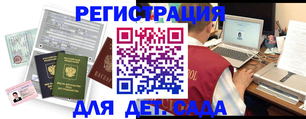 прописка для кредита в Нариманове