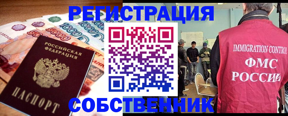 пропишу в квартире в Нариманове